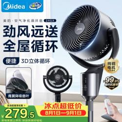 美的 空气循环扇家用卧室电风扇 低噪遥控省电风扇 GAI24GX