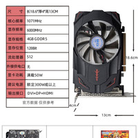 移动端：铭鑫 4K高清 显卡  4GB