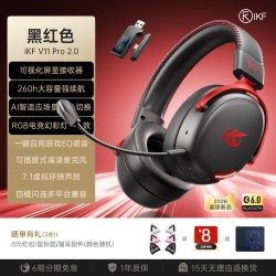 iKF V11 Pro2.0 四模无线蓝牙 电竞头戴式游戏耳机