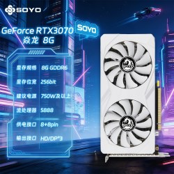 梅捷 全新梅捷RTX3070 8G GDDR6台式电竞游戏三角洲AI设计独立白色显卡