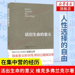 清醒地活 超越自我的生命之旅 社会科学心理学书籍 迈克尔辛格 著 机械工业出版社正版书籍