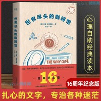移动端：也许你该找个人聊聊 正版 理疗疗愈心理学关于心理咨询的动人故事心理学入门书籍 欧文亚隆荐李松蔚作序 蛤蟆先生去看心理医生