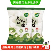 移动端、88VIP：双塔 龙口粉丝火锅速食山东特产豌豆粉丝细粉条花甲粉丝 龙口粉丝500g 2件