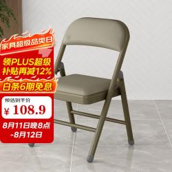 华恺之星 折叠靠背椅子 ZY25 驼色