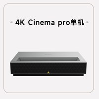 峰米 4K Cinema Pro超短焦激光投影家用客厅卧室投墙近距离超高清电视投影机投影仪家庭
