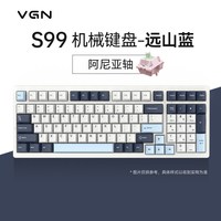 移动端：VGN S99 99键 2.4G蓝牙 多模无线机械键盘