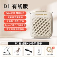 移动端:得胜 E126A小蜜蜂扩音器教师用讲课教学上课专用麦克风无线大功率播放器小型迷你便携式扬声器德胜扩音机设备 黑色