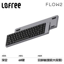洛斐 静音 矮轴机械键盘