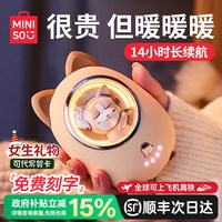 名创优品 暖手宝迷你小随身携带女生2024新充电自发热手握暖宝宝防爆便携冬天暖手热水袋