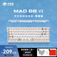 移动端：美加狮MAD60/68V2电竞专用磁轴键盘客制化RGB机械游戏键盘61/68键