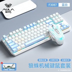 狼蛛 87键机械键盘鼠标耳机套装F3087有线电竞游戏笔记本台式电脑