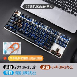 达尔优 机械键盘108合金黑青红茶轴电竞游戏有线吃鸡女生电脑办公