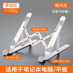 CARKOCI D-103 便携式折叠款 电脑支架 苹果银