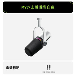 SHURE MV7 动圈麦克风 黑色