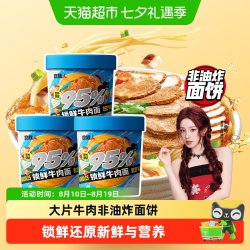 食族人私房牛肉面桶装冻干非酸辣粉拌面冲泡速食非油炸方便面泡面