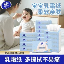 维达 婴儿纸巾宝宝专用超柔乳霜纸兔兔柔新生儿抽纸M码100抽保湿纸