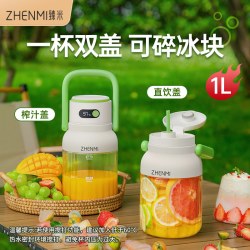 臻米 便携式榨汁机小型家用多功能炸果汁无线充电水果榨汁杯吨吨桶