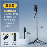 移动端：顺杰 [合金四脚架]手机直播支架自拍杆落地三脚架2025新款拍摄拍照视频专用相机通用旅游便携360度旋转多功能神器