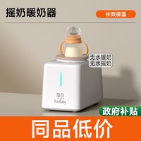 孕贝 摇奶器恒温水壶二合一温奶器暖奶婴儿冲奶壶家用F15