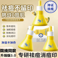 鼎幸药业 升级加量版40g胶态硫祛痘精华液痘坑修复淡化痘印大灯泡去黑头