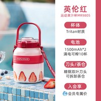 移动端：摩飞 榨汁桶充电无线户外果汁机多功能便携直饮果汁杯榨汁机榨汁杯