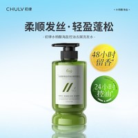 初律 水杨酸海盐控油去屑洗发水改善毛躁留香持久