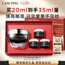 兰蔻 超修小黑瓶眼霜 20ml 到手35ml