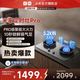 小米 米家小米定时燃气灶Pro