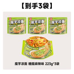 阿宽 横版魔芋凉面袋装低卡面体魔芋食品速食代餐主食