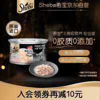 希宝 主食级猫罐头铂金罐 85g