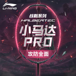 李宁 4U-战戟小马达PRO