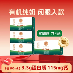 圣牧 有机纯牛奶 极简包装无提手 自然甘甜 200ml*10盒*4提