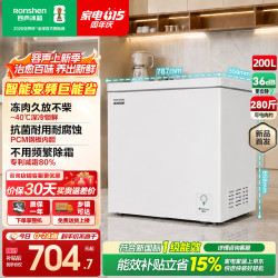 容声 200L冰柜冷柜冷藏母婴母乳卧式小户型145/300L可选 BD/BC-200E10HNLBP 200L直播间到手619元