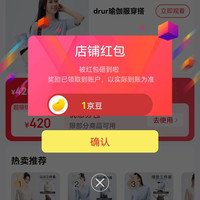 京东  关注1京豆  DRUR京东自营旗舰店