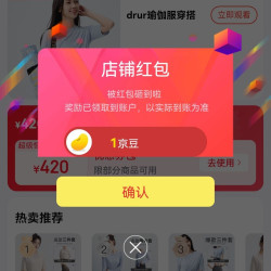 京东  关注1京豆  DRUR京东自营旗舰店