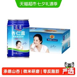 露露 经典原味杏仁露 240ml
