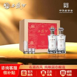 西凤酒 酒海窖龄12年 52度 凤香型白酒 500ml*2瓶 礼盒装