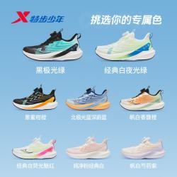 特步 儿童跑步鞋男女童轻便缓震防滑透气旋转扣青少年运动跑鞋