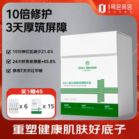 1号会员店 丝心蛋白屏障调理精华液100支（赠 OM胶原次抛30支  丝心蛋白面膜5片）