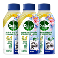 滴露 洗衣机清洗剂 春日繁花250ml*3瓶