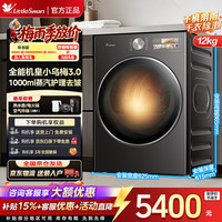 小天鹅 热泵烘干机 全自动TH12VE40PRO 小乌梅3.0高奢