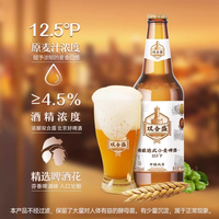 双合盛 精酿德式小麦啤酒 麦香浓醇 500ml*12瓶 原麦汁浓度12.5°P 北京