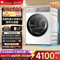 小天鹅 热泵烘干机 全自动 TH12VE10PRO 小乌梅3.0旗舰
