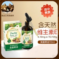 爷爷的农场 美藤果油核桃油亚麻籽油辅食用油110ml