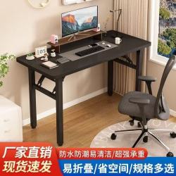 可折叠电脑桌长条培训会议学习书桌简易办公卧室宿舍出租屋餐桌子 黑胡桃 80*40*75