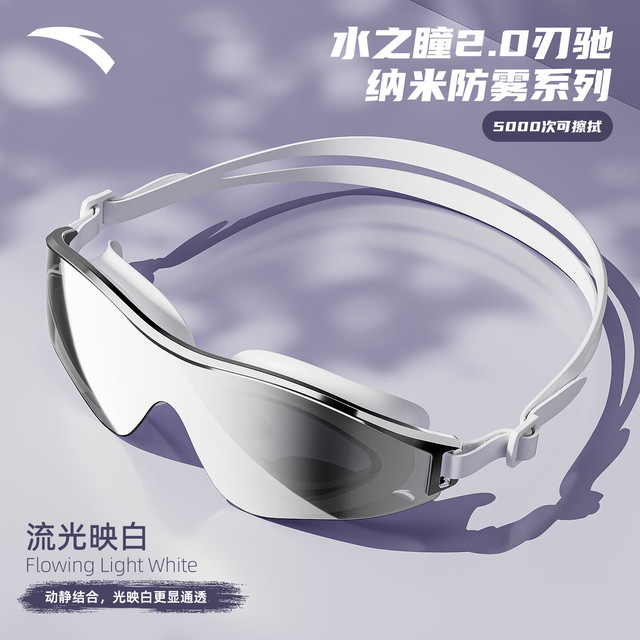 安踏 水之瞳2.0近视泳镜专业高清防雾防水男女