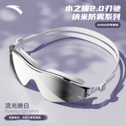 安踏 水之瞳2.0近视泳镜专业高清防雾防水男女