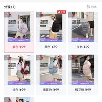 订单截图缩略图