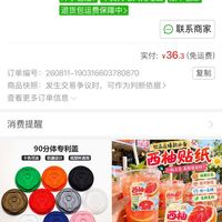 订单截图缩略图