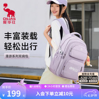 爱华仕 漫游系列学生书包双肩笔记本电脑包